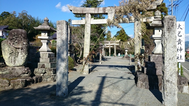 ～大己貴神社～