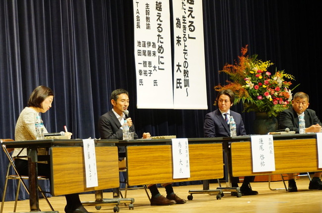 「志が道をひらく」（第44回福岡県父母と教師の教育交流大会）