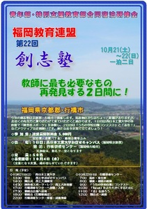 創志塾表