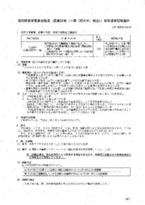 上記画像をクリックするとファイルを閲覧できます