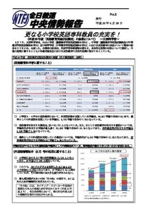 上記画像をクリックするとファイルを閲覧できます