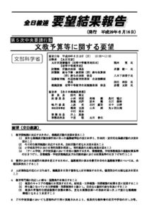 上記画像をクリックするとファイルを閲覧できます