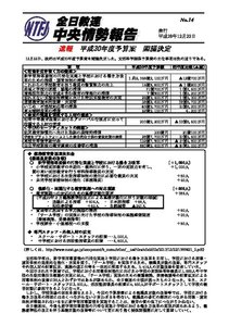 上記画像をクリックするとファイルを閲覧できます