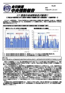 上記画像をクリックするとファイルを閲覧できます