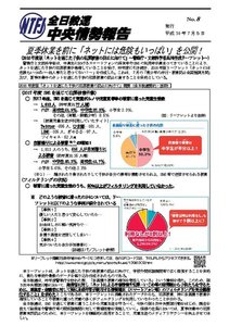 上記画像をクリックするとファイルを閲覧できます