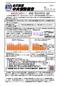 上記画像をクリックするとファイルを閲覧できます