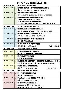 上記画像をクリックするとファイルを閲覧できます