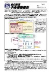 上記画像をクリックするとファイルを閲覧できます