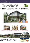 上記画像をクリックするとファイルを閲覧できます