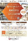 上記画像をクリックするとファイルを閲覧できます